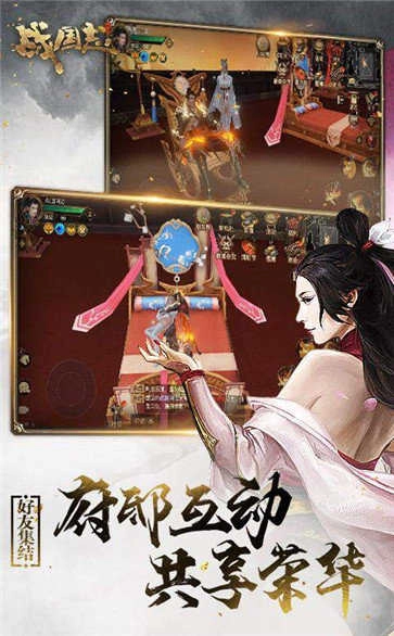 战国志游戏最新版图3