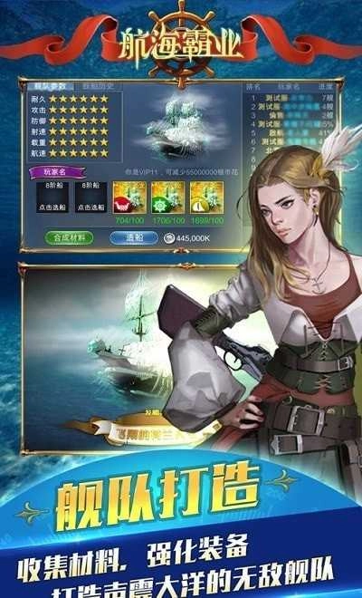 世纪大航海(攻略)手游免费版图3