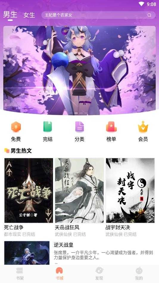 拂袖阅读官方版图2