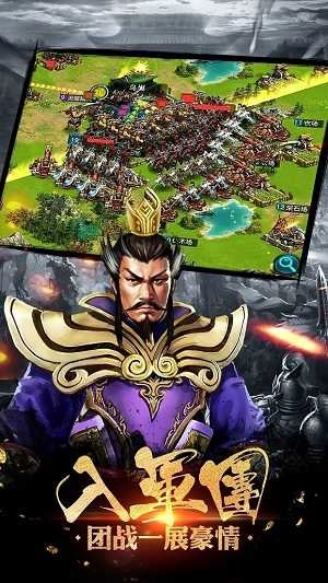 神谋三国游戏纯净最新版图2