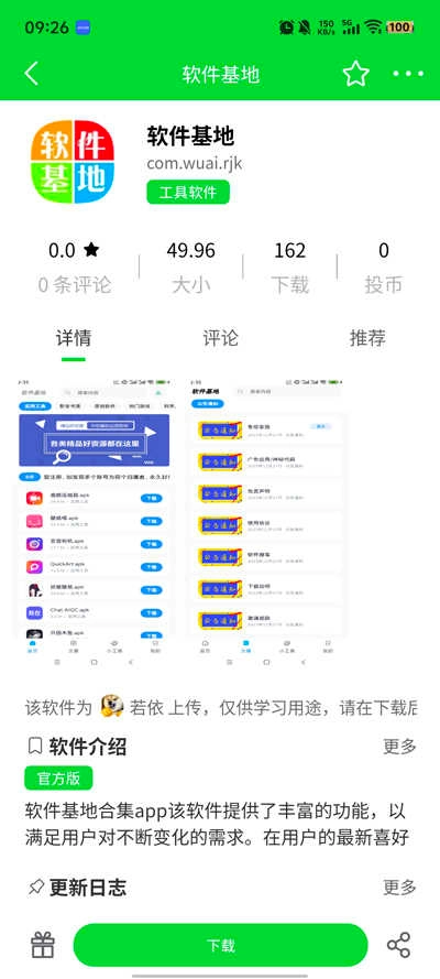 若依社区最新免费版图5