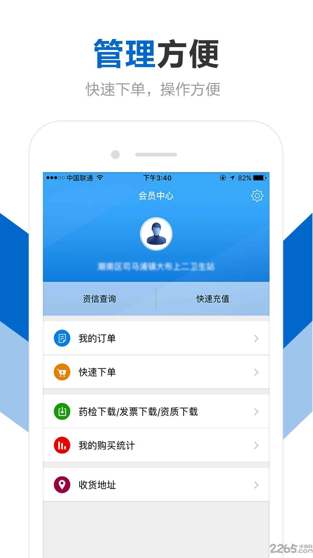 创美e药免费原版图2