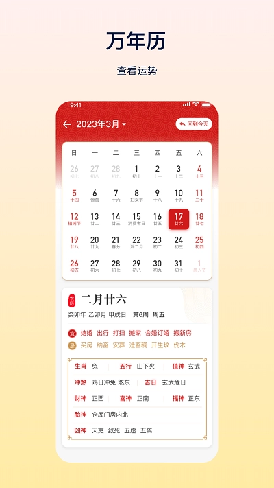 hd天气安卓免费版图2