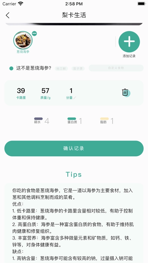 梨卡相机安卓官方版