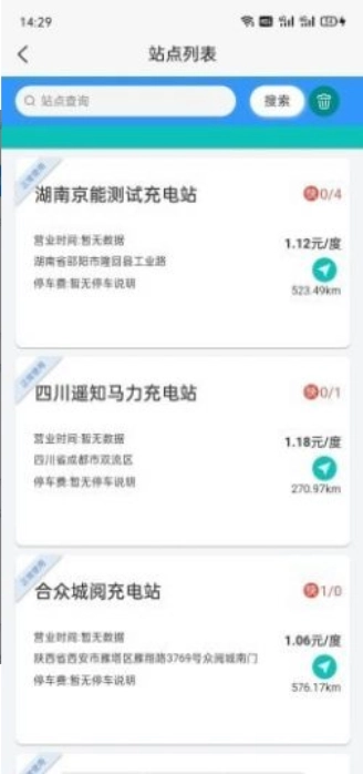 京能充电手机版图3