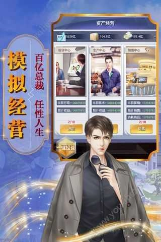 小小总裁安卓版图1