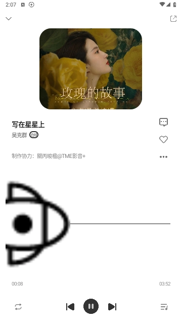 魔音MORIN手机正版截图3