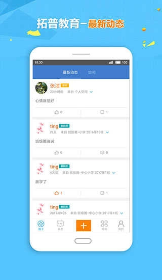拓普教育免费版图3