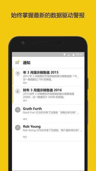 powerbi最新免费版图5