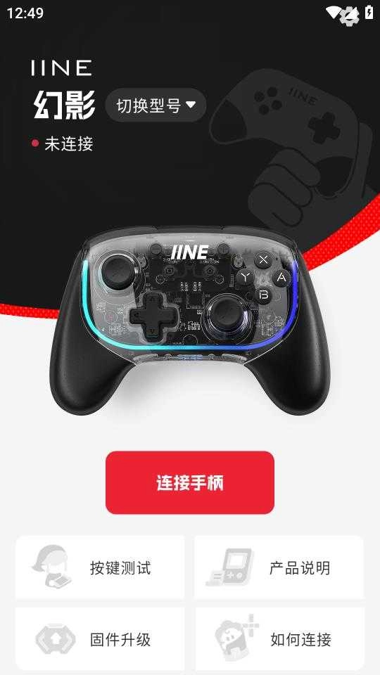 良值手机最新版图2