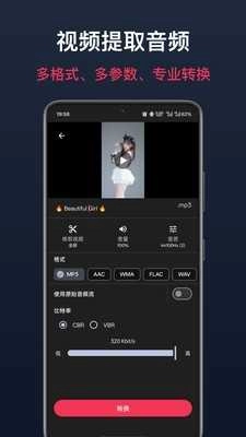 视频音乐剪辑官方正版图4