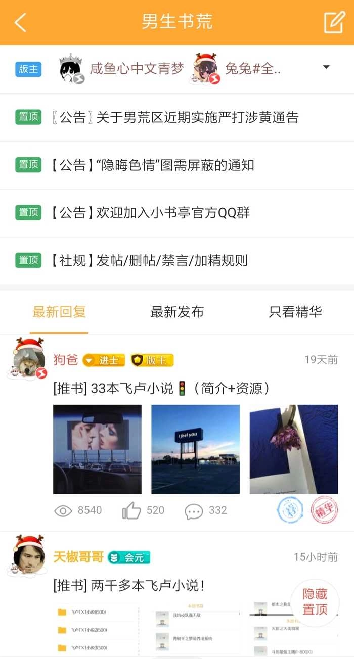 小书亭换源手机免费版图4