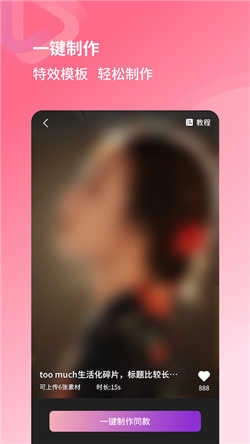 爱上特效安卓直装版图2