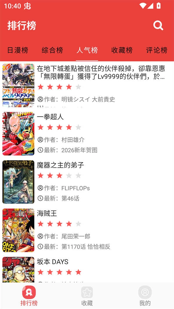 藩茄漫画安卓免费版图2