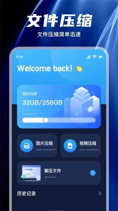 万能克隆换机助手免费版图2