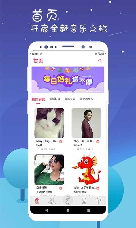 K歌达人手机免费版图2