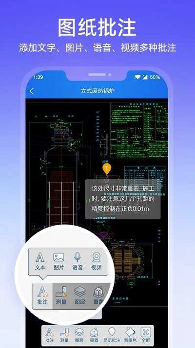 图纸通最新版