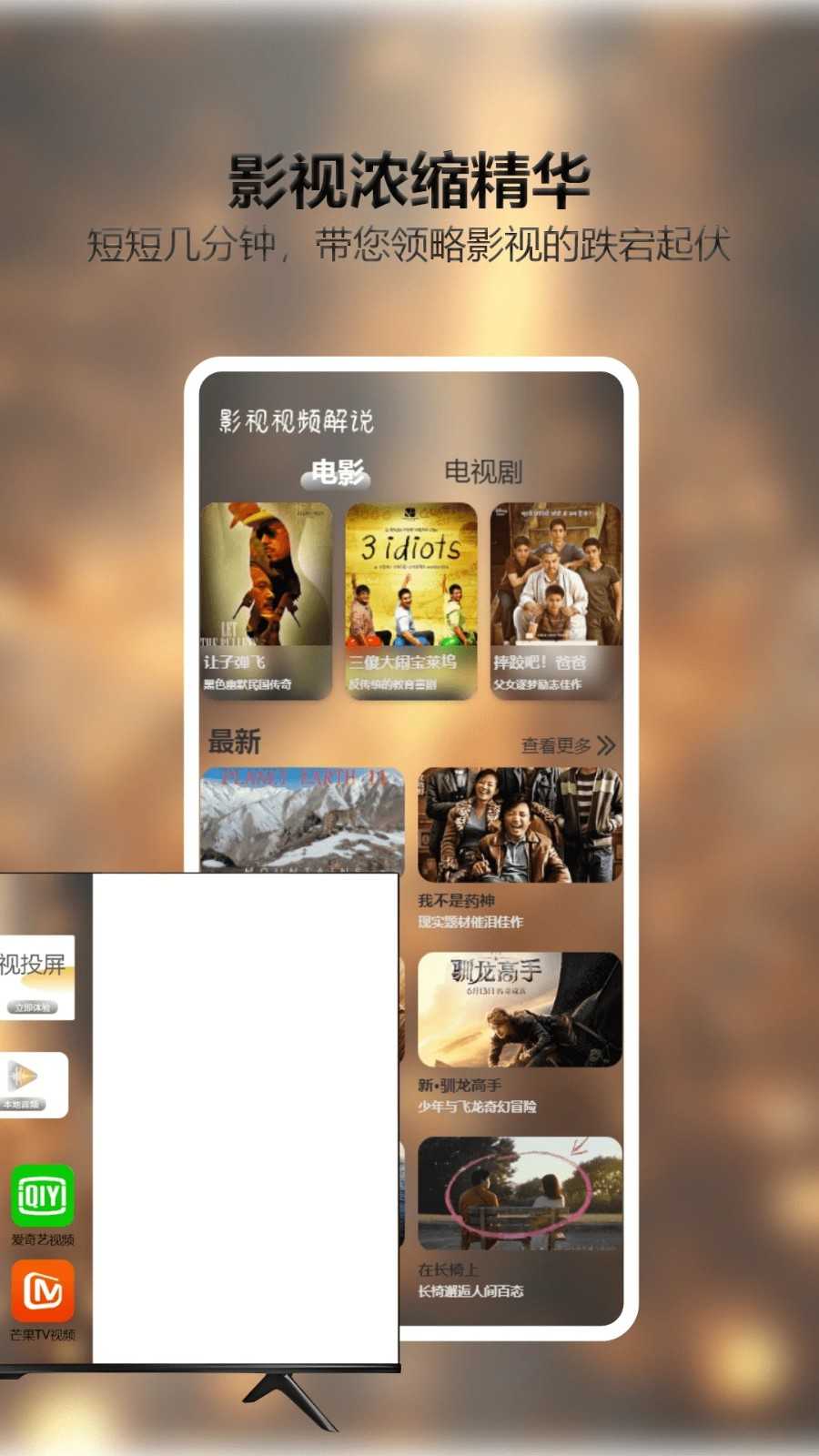 小柠檬追剧Max图1