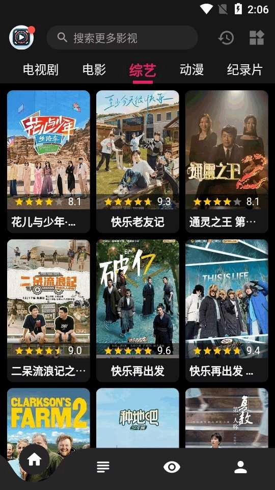 果果视频安卓免费版图3