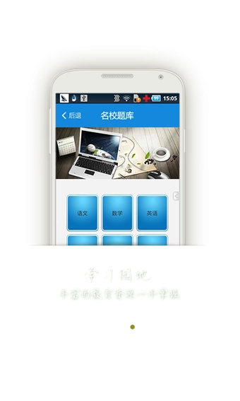 青海和校园最新免费版