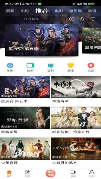 新米影视官方正版图2