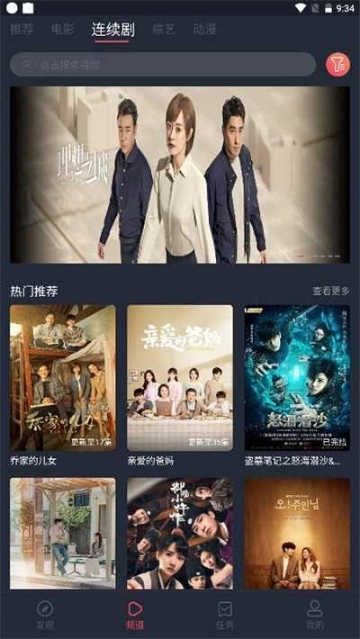 淘剧社手机免费版图2