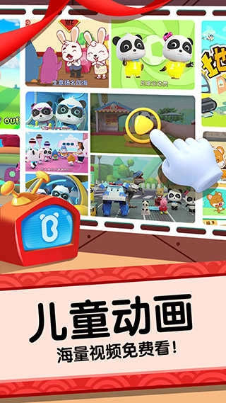 宝宝巴士奇妙屋安卓直装版图2