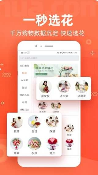 花礼鲜花官方最新版图3