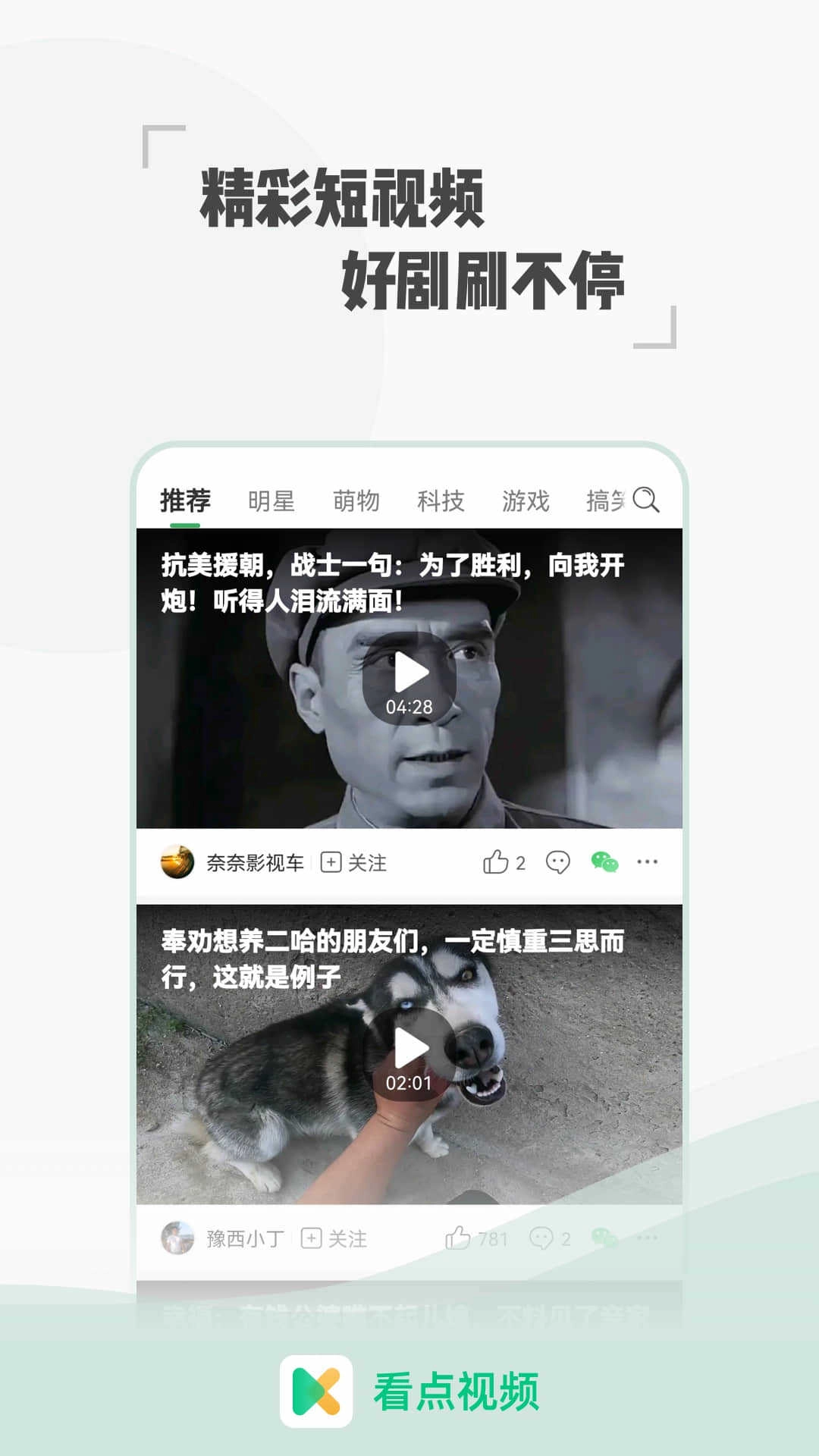 看点视频手机正版图3