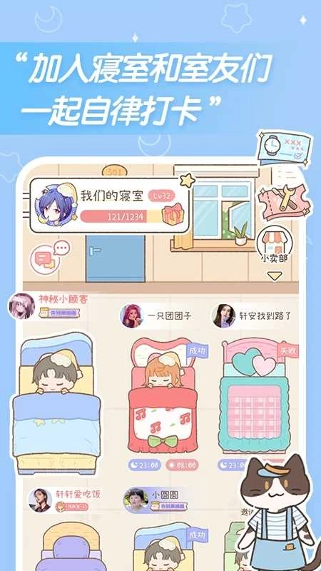 梦境旅店免费原版图3