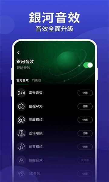 QQ音乐国际版图4
