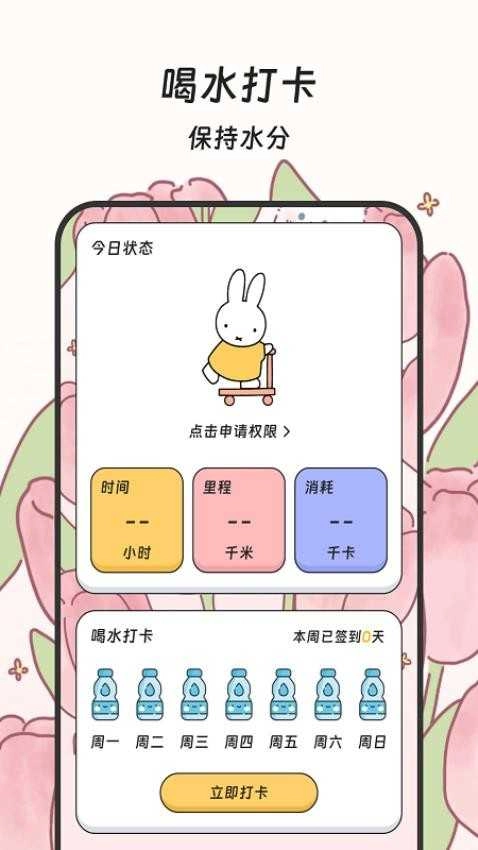 健康步道最新版图3