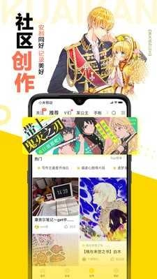 掌中漫画安卓免费版图4