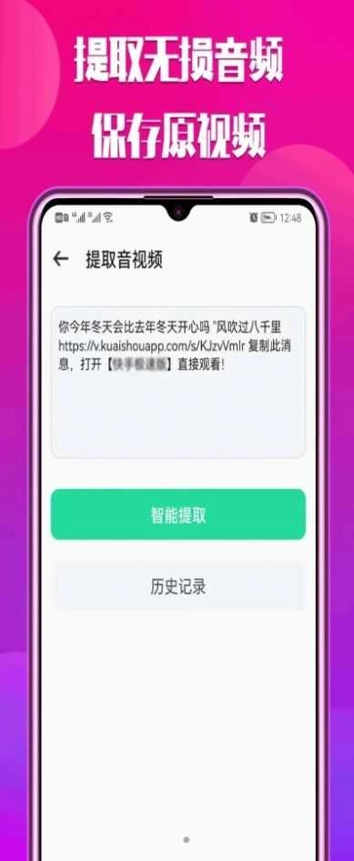 中沙抖抖去水印安卓直装版图2
