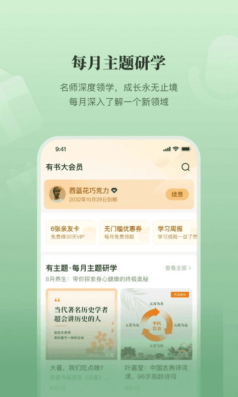 有书免费原版截图2