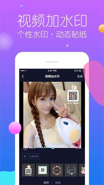 视频去水印管家安卓直装版图1