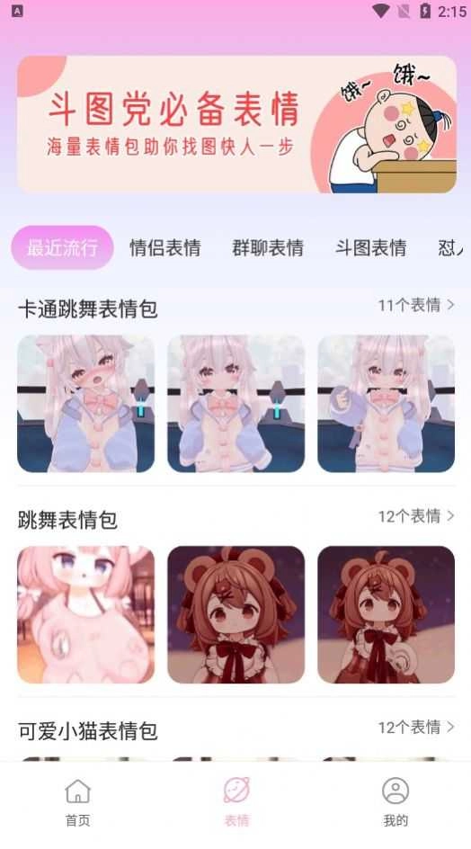 字体美化神器安卓官方版图4