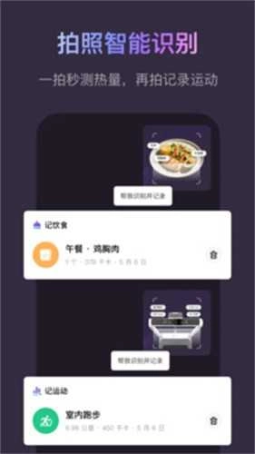 keep健身手机免费版图4