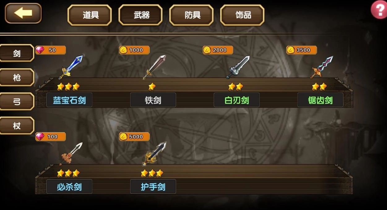 空之纹章手机正版图4