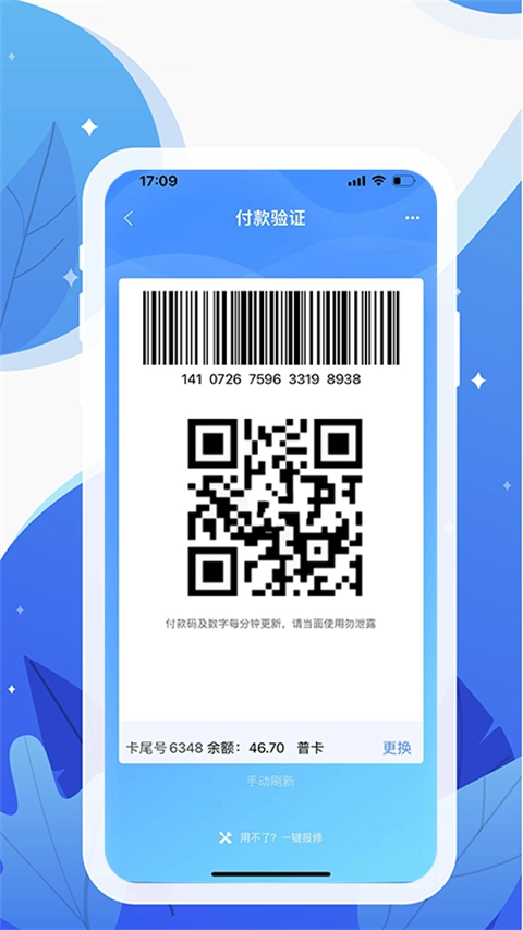 和信通安卓版图3