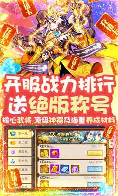 恋三国超V版图4