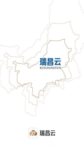 瑞昌云平台官方版图3