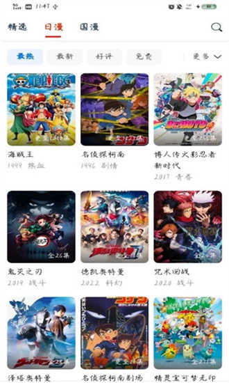 异次元动漫免费版图2