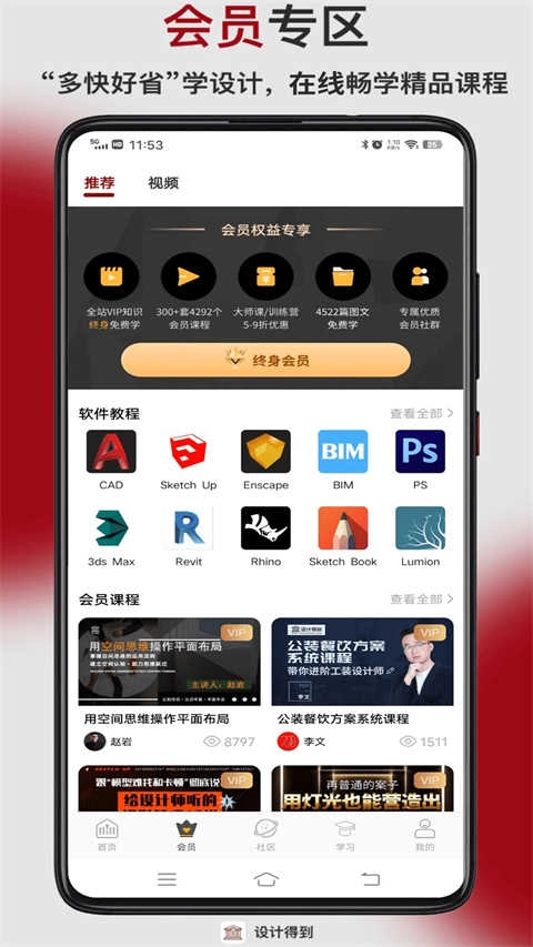 设计得到无广告版图5