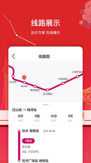 洛易行官方版图2