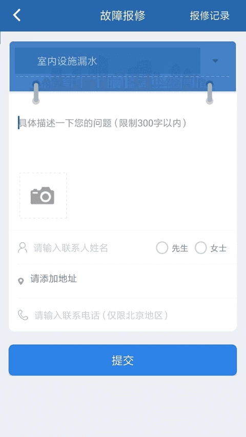 掌上热力官方版图2