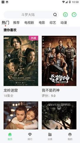 麻辣影视官方最新版图3