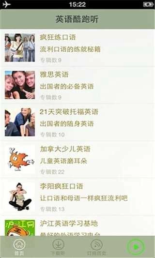 英语酷跑听最新免费版