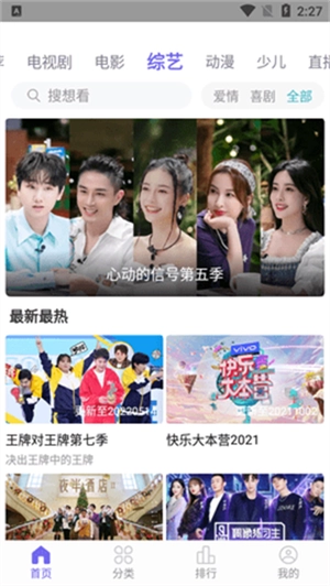 白羊影院追剧原版图2
