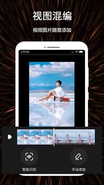 视频号制作手机免费版图4